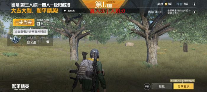 和平精英辅助器手机多功能（和平精英辅助器手柄手机）